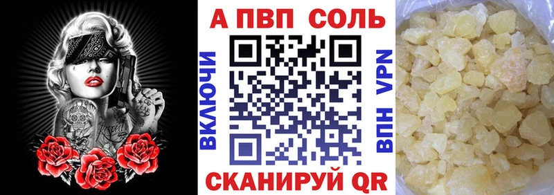 что такое наркотик  Костерёво  APVP кристаллы 