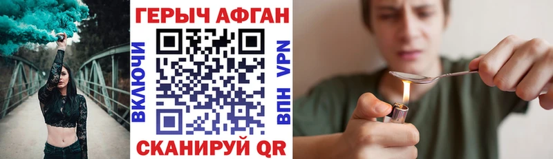 ГЕРОИН Афган  Костерёво 
