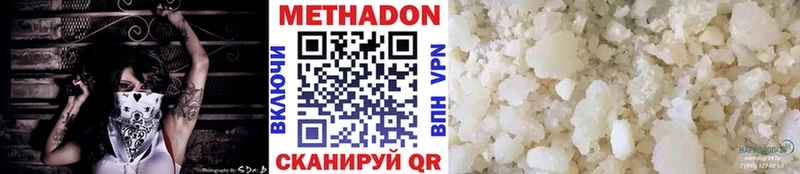 МЕТАДОН кристалл Костерёво